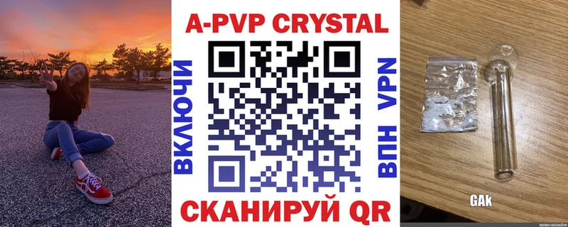дарнет шоп  Полевской  A-PVP крисы CK 