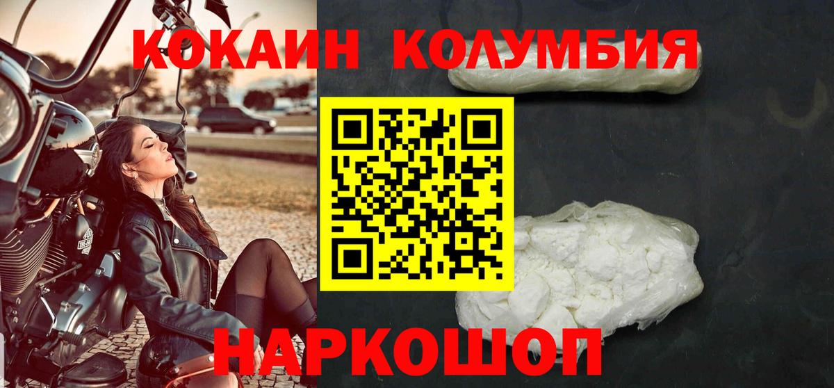 Полевской  КОКАИН Боливия  Кокаин  Вход с VPN 
