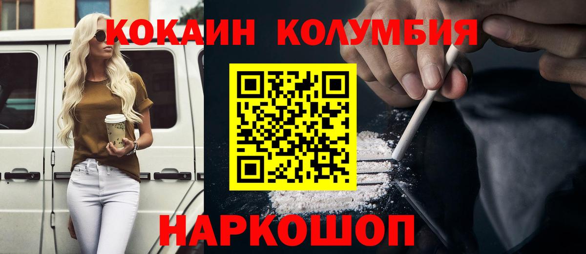 Кокаин Перу Полевской