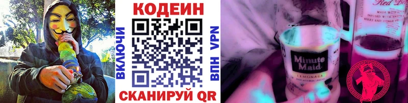 Codein Purple Drank  как найти   Полевской 