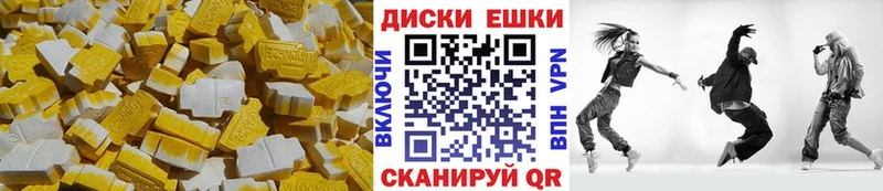 Экстази 250 мг  Полевской 
