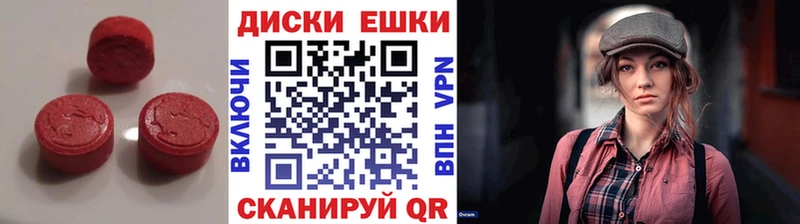 Ecstasy диски Полевской