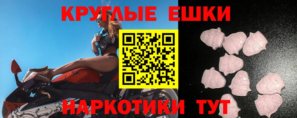 ЭКСТАЗИ  Ecstasy 99%  ЭКСТАЗИ Cube  Вход с VPN  Полевской 