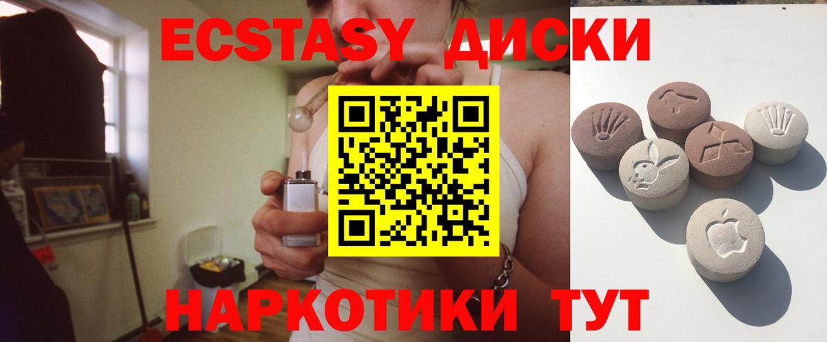 ЭКСТАЗИ ешки Полевской