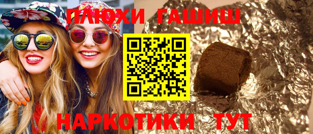 Полевской  ГАШИШ Cannabis  Вход с VPN 