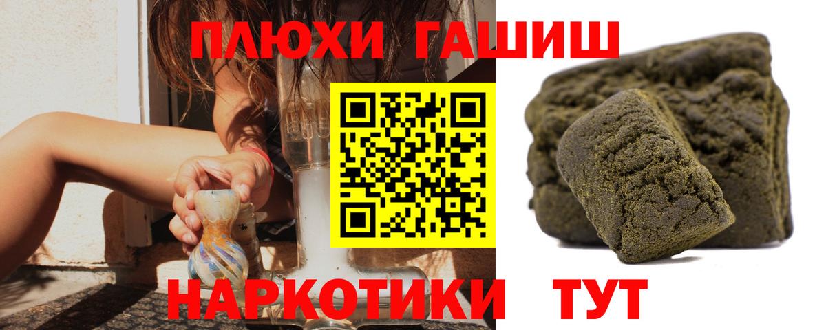 ГАШИШ hashish Полевской