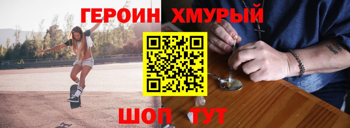 Героин Афган  Вход с VPN  Героин  Полевской 