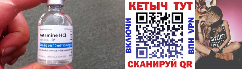 Кетамин ketamine  Полевской 