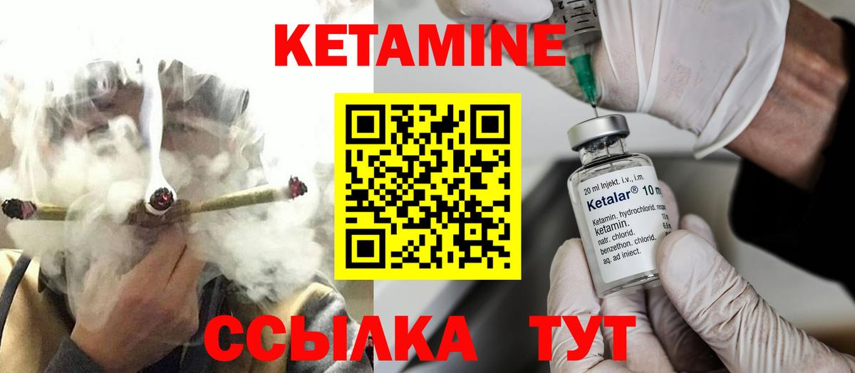 КЕТАМИН VHQ  Вход с VPN  Полевской 
