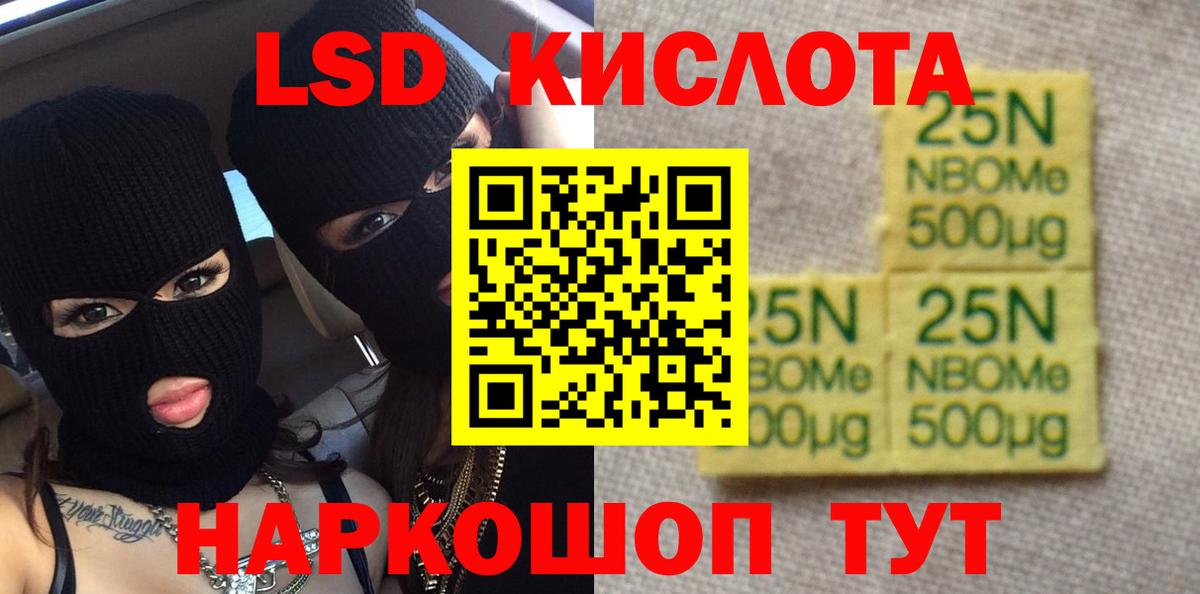 Лсд 25 экстази ecstasy  LSD-25 экстази ecstasy  Полевской  Вход с VPN 
