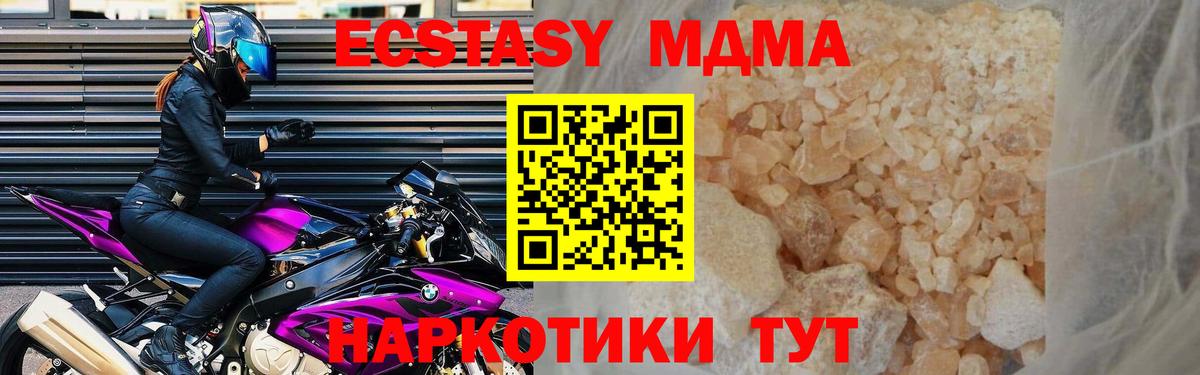 МДМА молли  МДМА  Полевской  MDMA молли  Вход с VPN 
