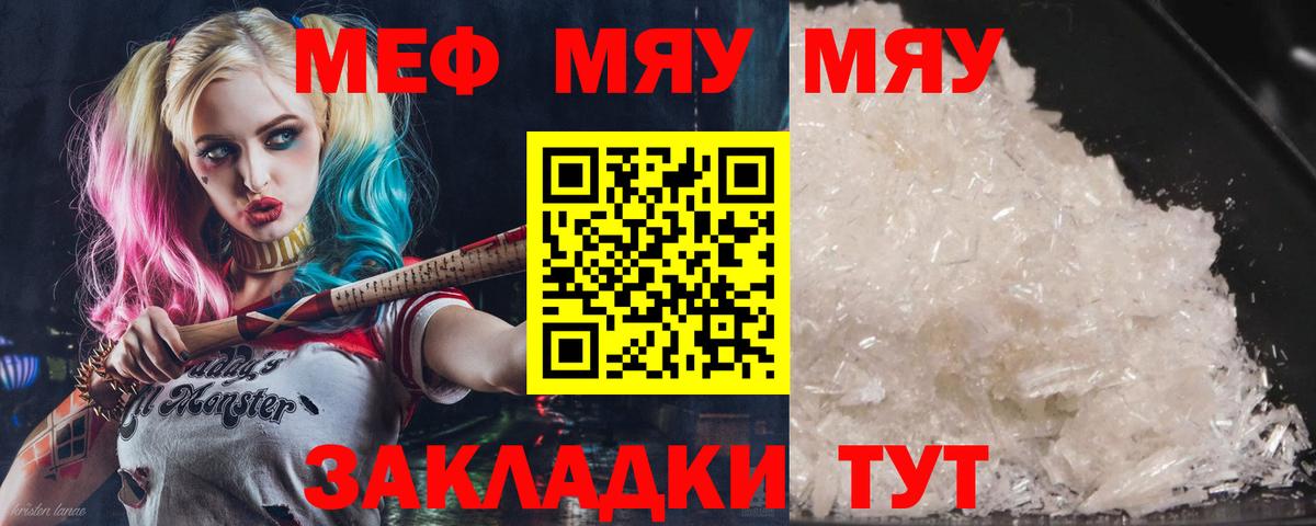 МЕФ кристаллы Полевской