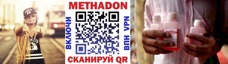 как найти наркотики  Полевской  МЕТАДОН мёд 