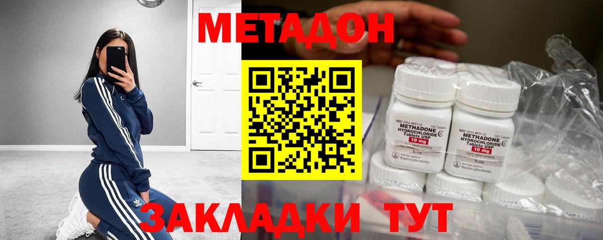 Полевской  МЕТАДОН VHQ  Вход с VPN 