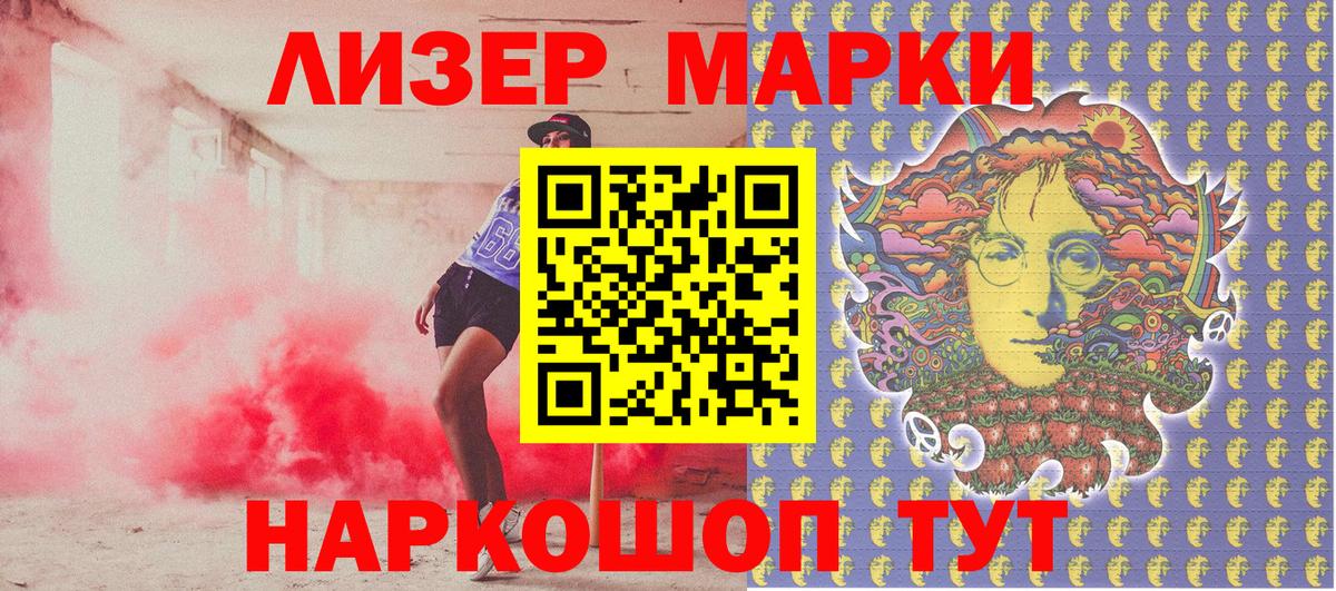 Марки 25I-NBOMe 1,5мг Полевской