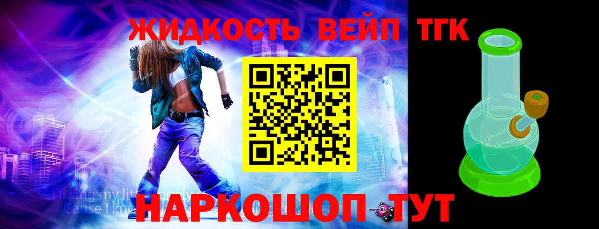 Дистиллят ТГК гашишное масло  хочу наркоту  ТГК концентрат  Полевской  Вход с VPN 